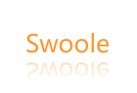 swoole框架